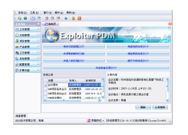数智时代,顺景乐鱼网站web版-乐鱼online(中国)
助力企业实现数字化转型!